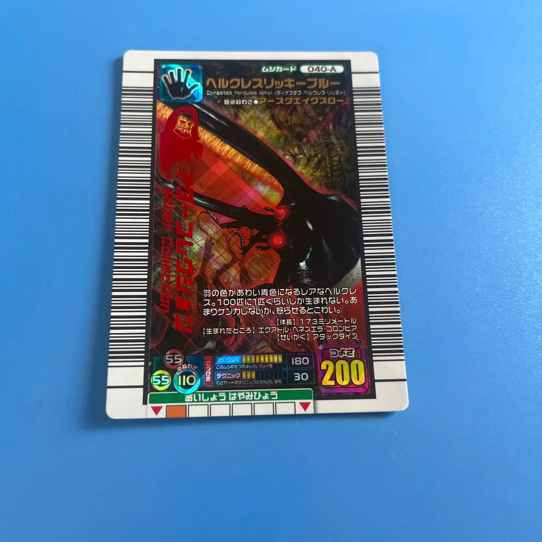 2026年最新】ヘルクレスリッキーブルー アダーの人気アイテム - メルカリ