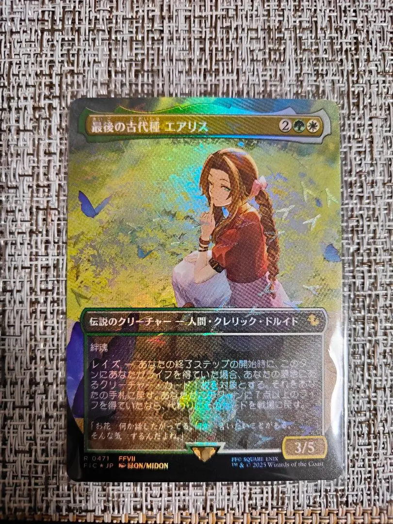 2026年最新】チョコボバンドル 最後の古代種エアリスの人気アイテム