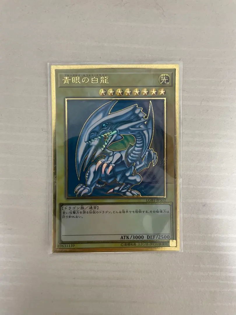 2026年最新】純銀 青眼の白龍の人気アイテム - メルカリ