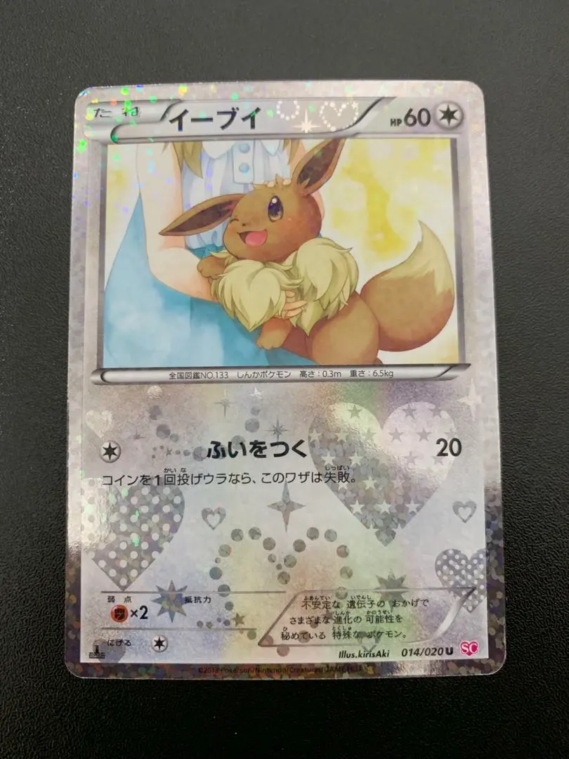2026年最新】ポケキュン イーブイの人気アイテム - メルカリ