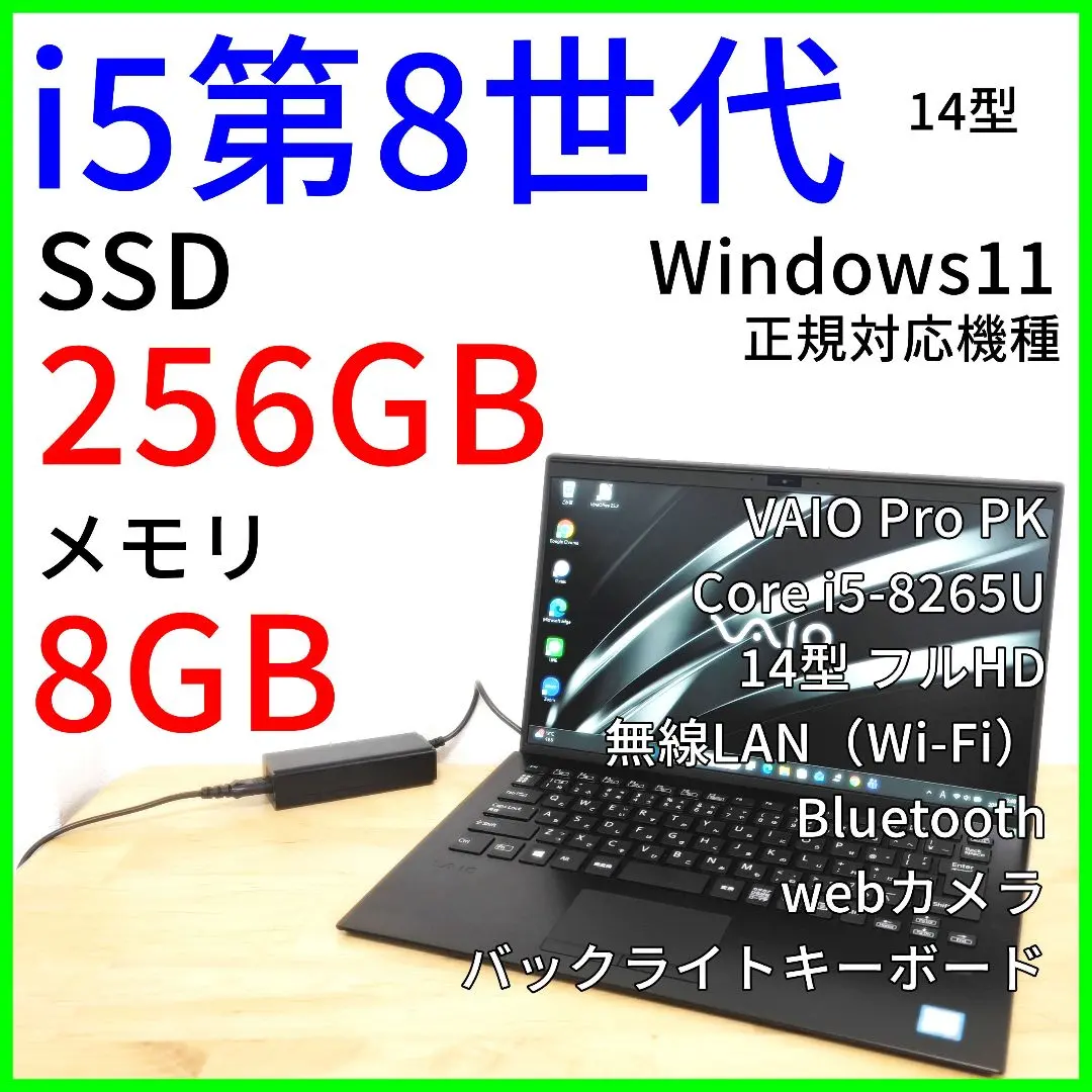 2026年最新】vaio pro pk 未使用の人気アイテム - メルカリ