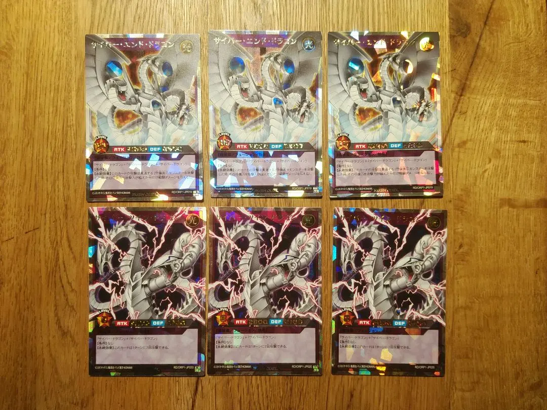 2026年最新】サイバーエンドドラゴン オーバーラッシュの人気アイテム