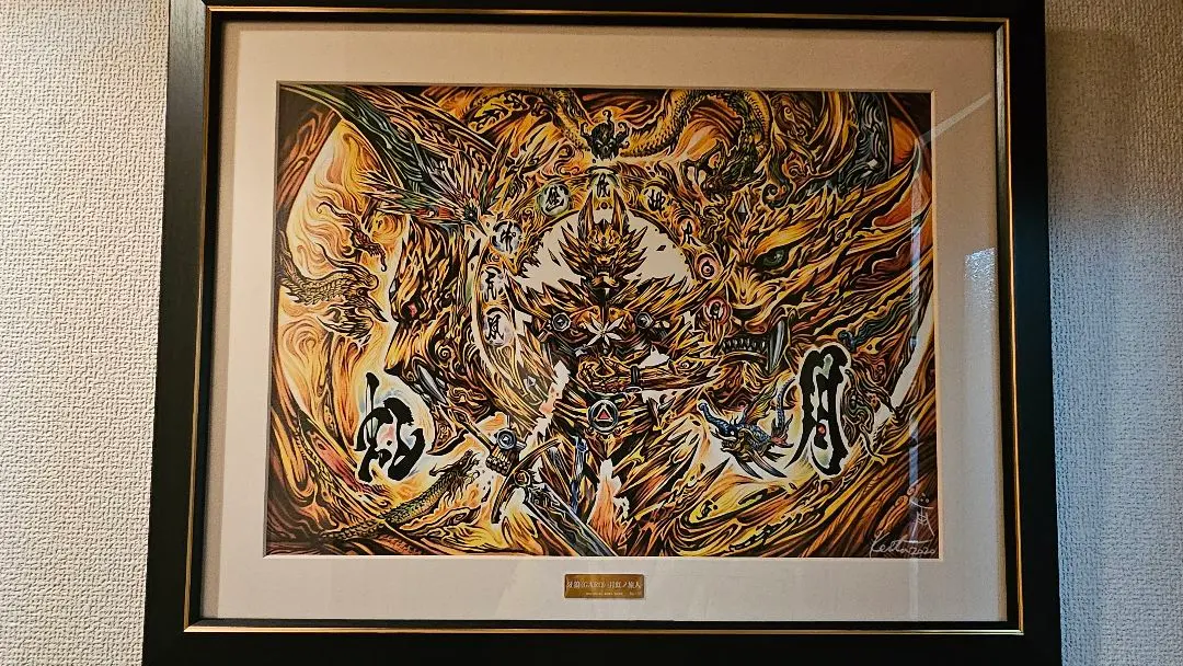 2026年最新】雨宮慶太 直筆の人気アイテム - メルカリ