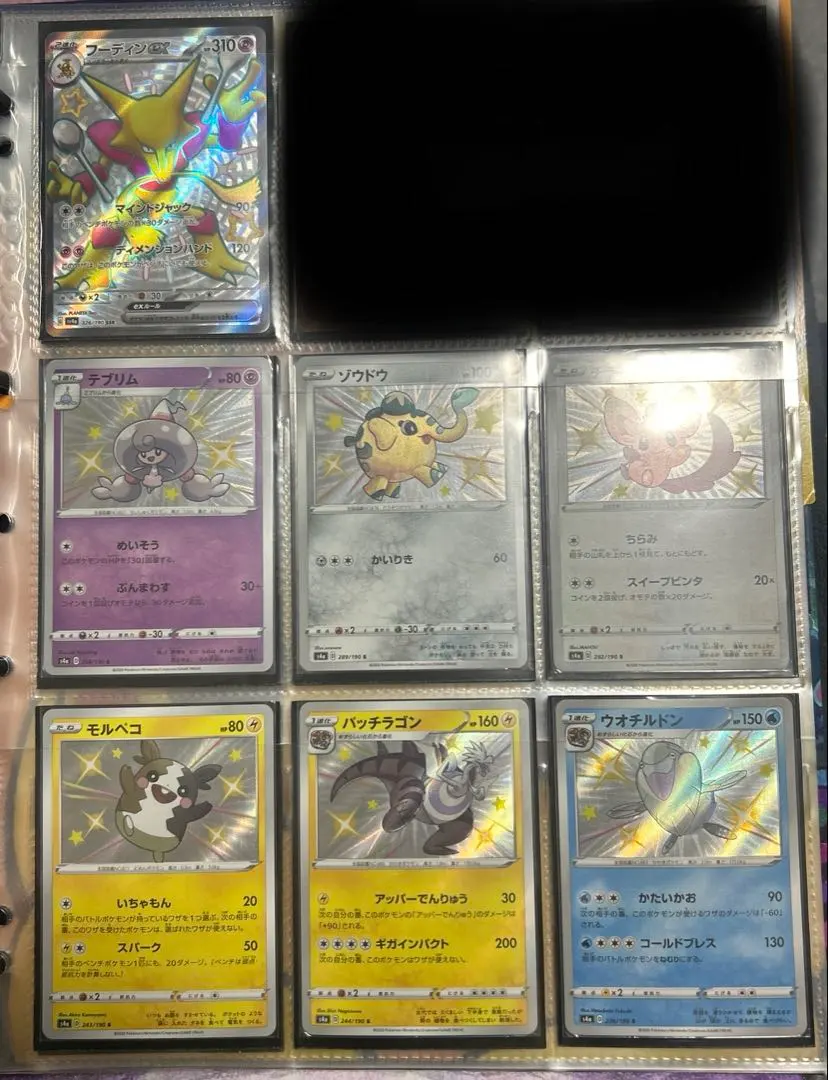 2026年最新】シャイニースターv 色違い コンプの人気アイテム - メルカリ