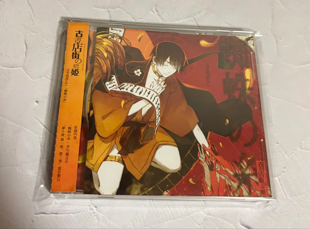 2026年最新】古書店街の橋姫 cdの人気アイテム - メルカリ