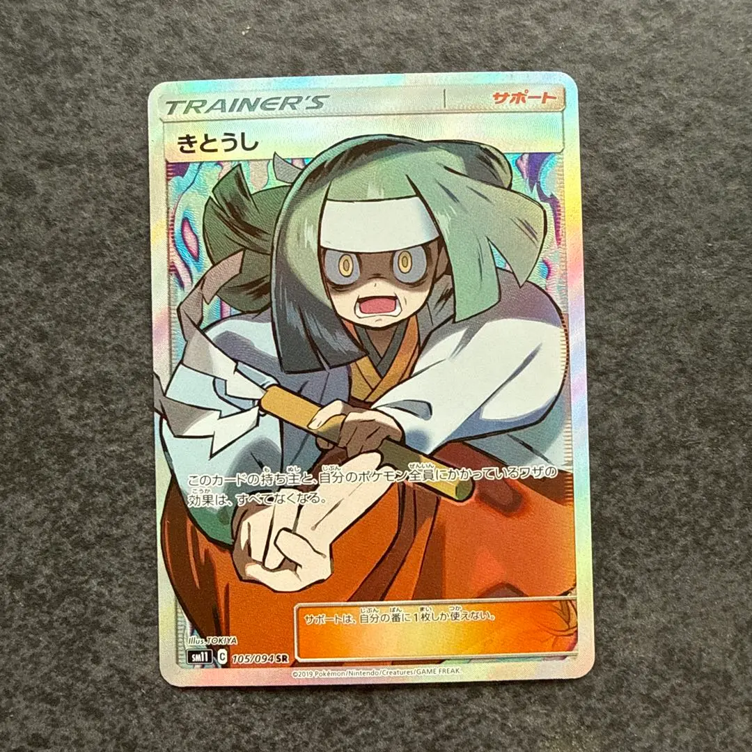 2026年最新】きとうし srの人気アイテム - メルカリ