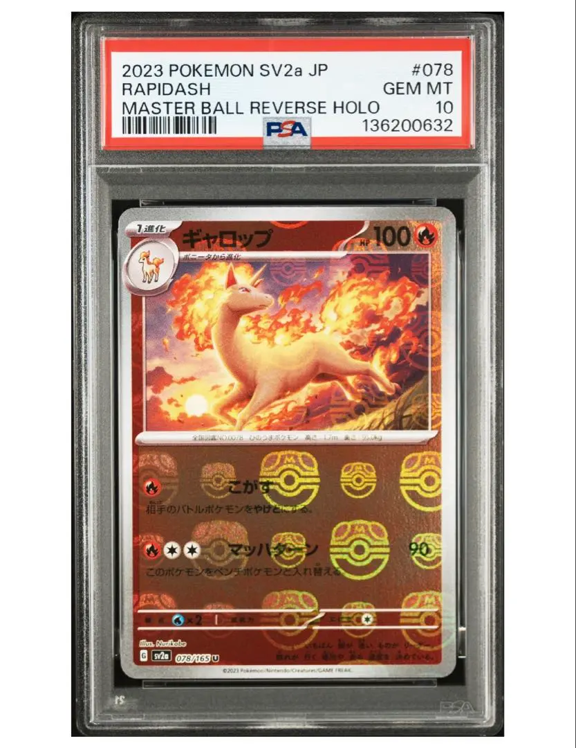 2026年最新】ギャロップ psa10の人気アイテム - メルカリ