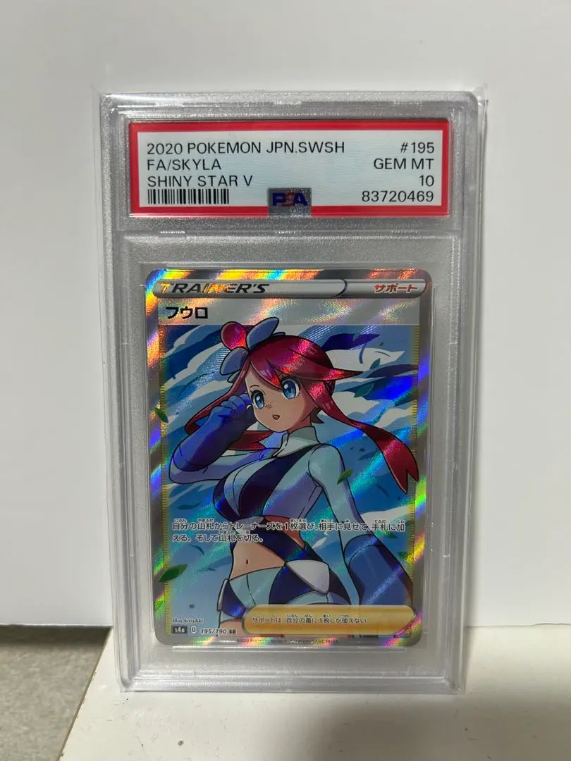 2026年最新】フウロ プロモ psa10の人気アイテム - メルカリ
