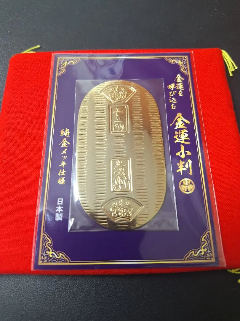 2026年最新】開運黄金小判 24kgpの人気アイテム - メルカリ
