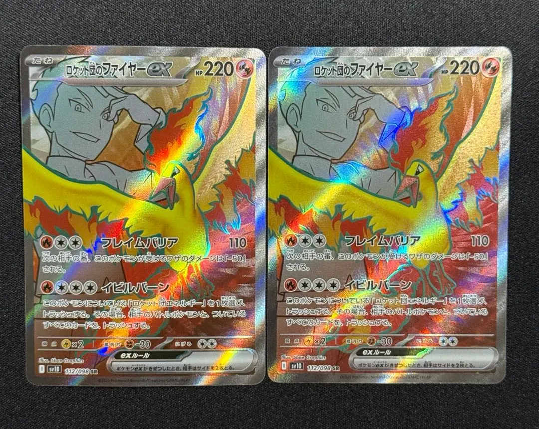 2026年最新】ファイヤーEX psa9の人気アイテム - メルカリ