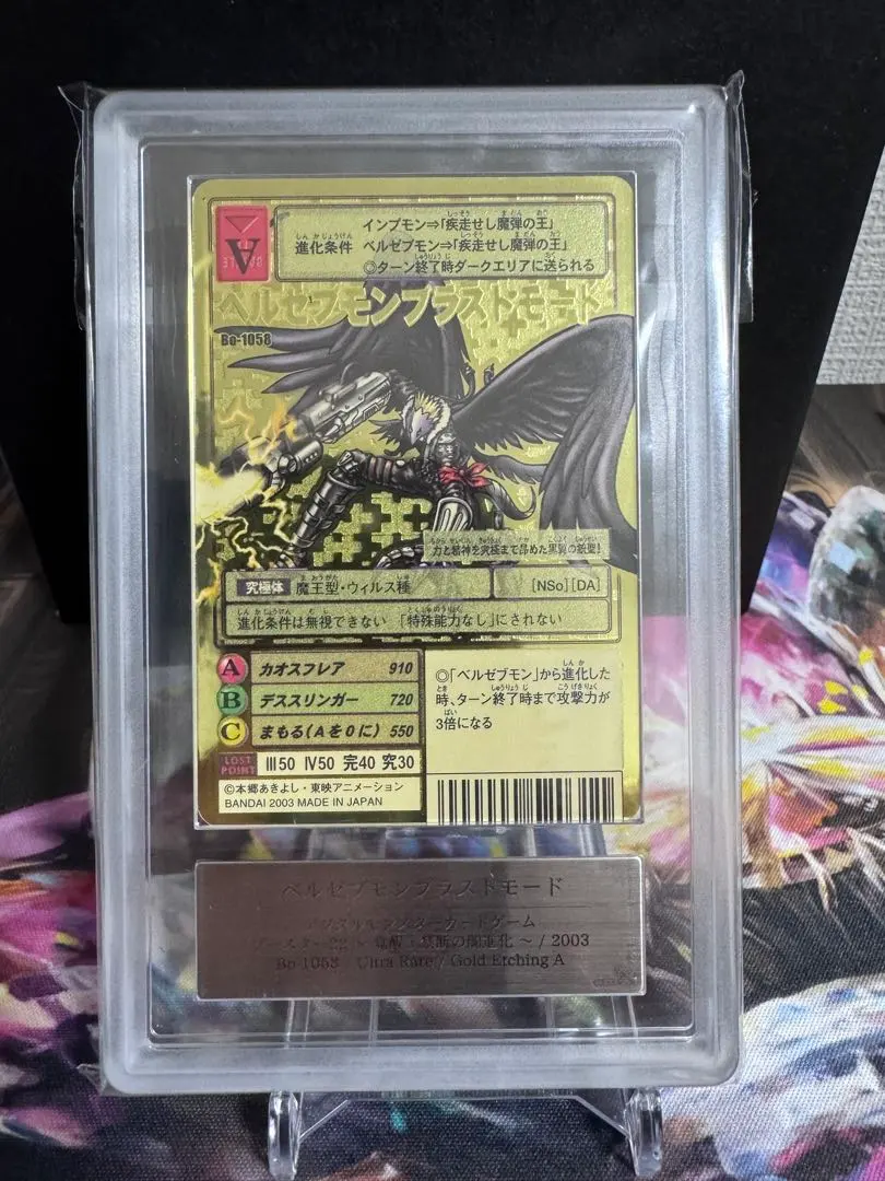 2026年最新】ベルスターモン 旧デジモンカードの人気アイテム - メルカリ