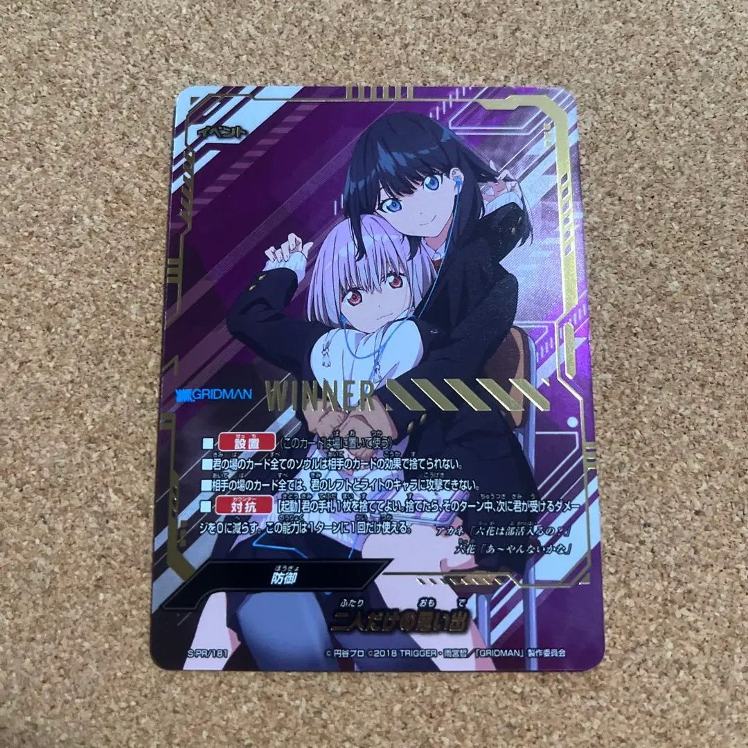 2026年最新】バディファイト グリッドマンの人気アイテム - メルカリ