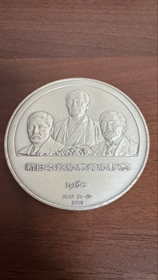 2026年最新】新日本銀行券発行記念の人気アイテム - メルカリ