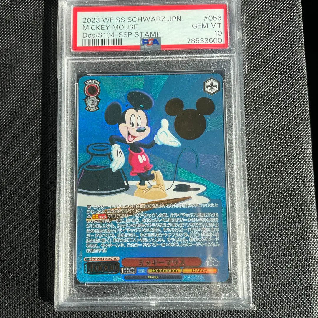 2026年最新】ミッキー ヴァイス psa10の人気アイテム - メルカリ