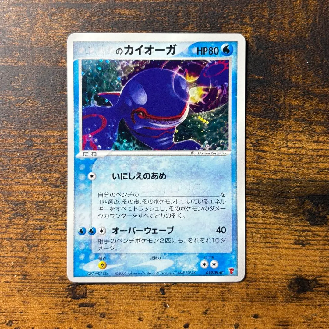 2026年最新】カイオーガEX プレイヤーズの人気アイテム - メルカリ