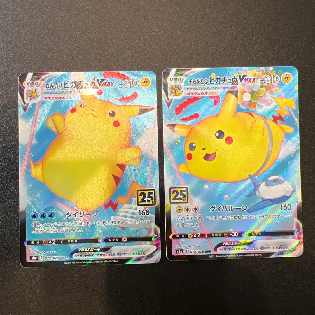 2026年最新】ピカチュウvMAX 25thの人気アイテム - メルカリ
