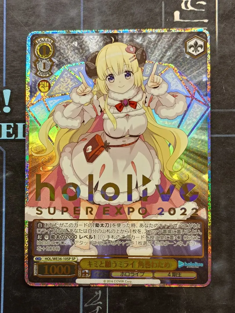 2026年最新】角巻わため spの人気アイテム - メルカリ