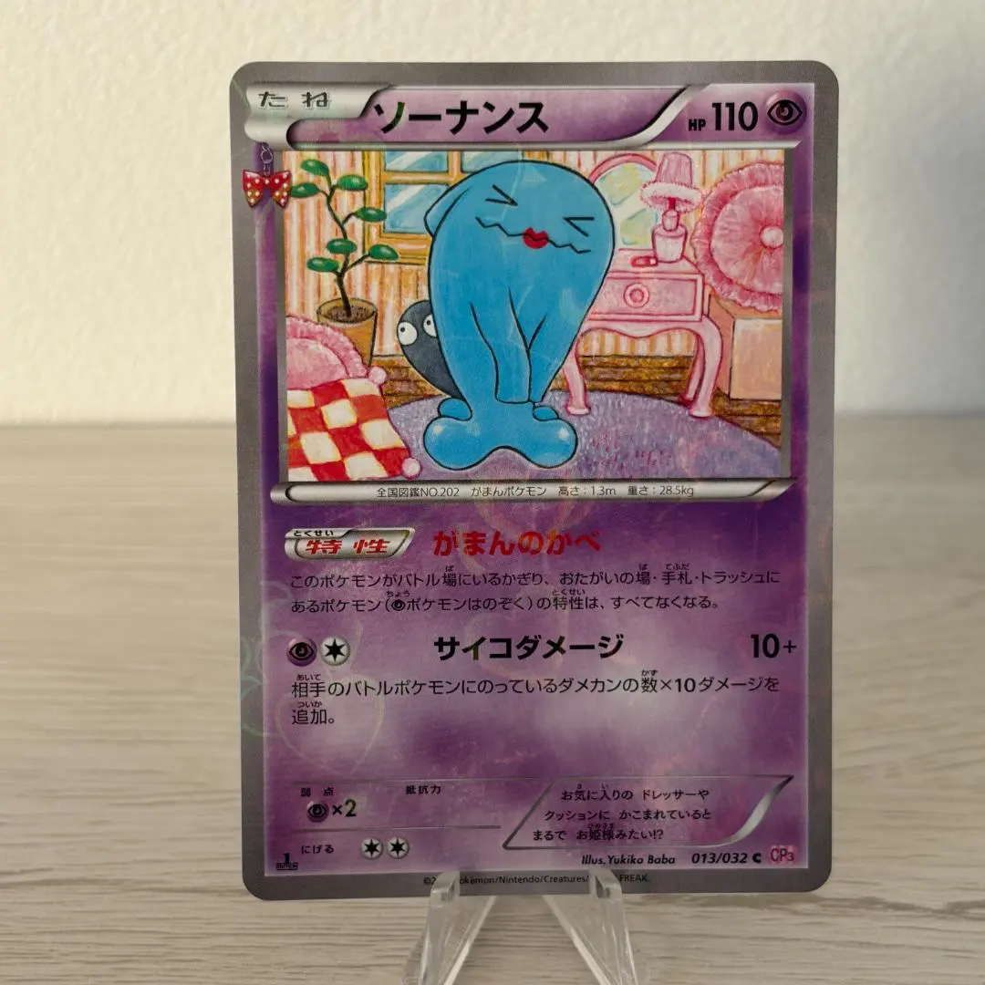 2026年最新】ソーナンス ポケキュンの人気アイテム - メルカリ