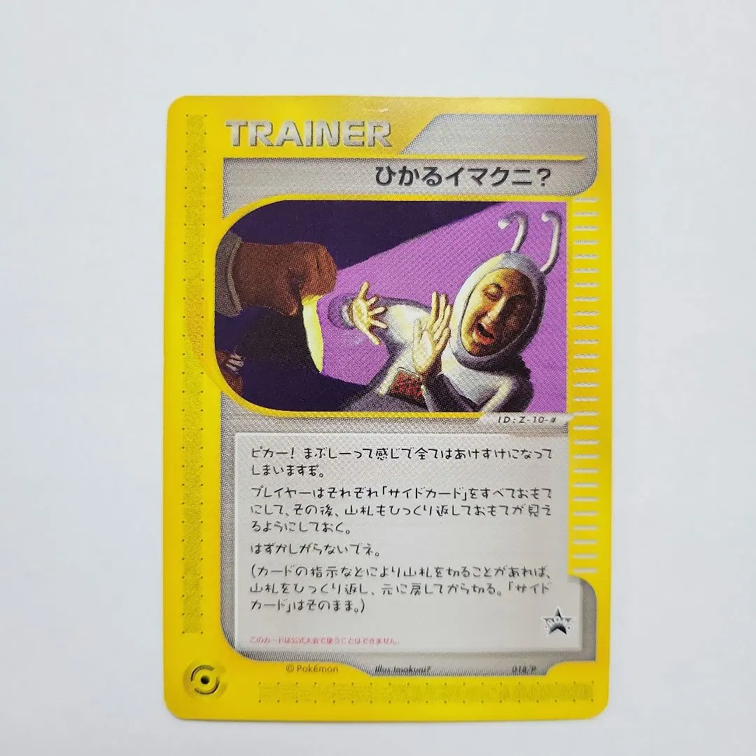 2026年最新】ひかるイマクニの人気アイテム - メルカリ