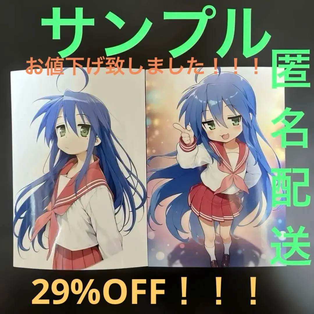 2026年最新】らきすた スリーブの人気アイテム - メルカリ