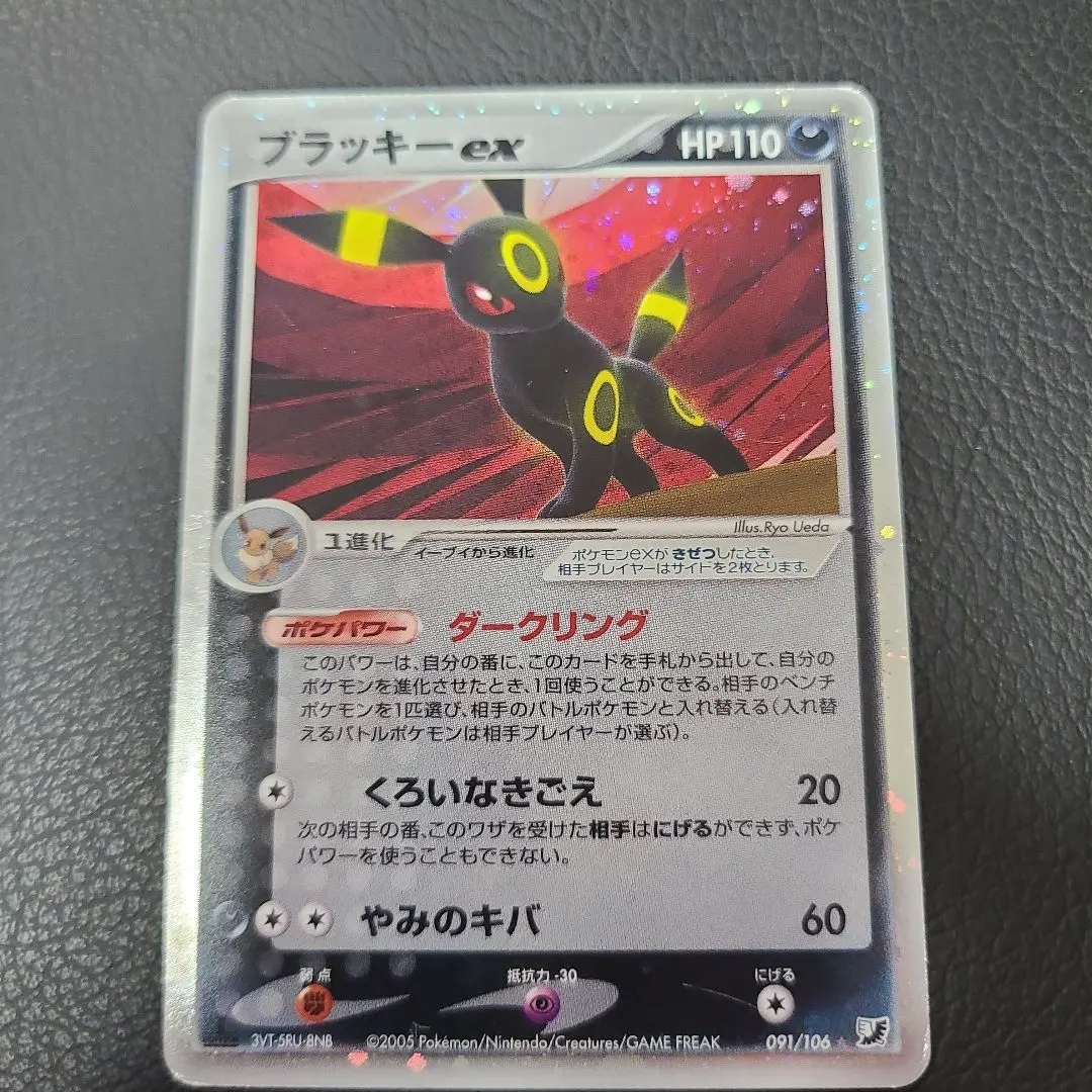 2026年最新】ブラッキーEX ダークリングの人気アイテム - メルカリ