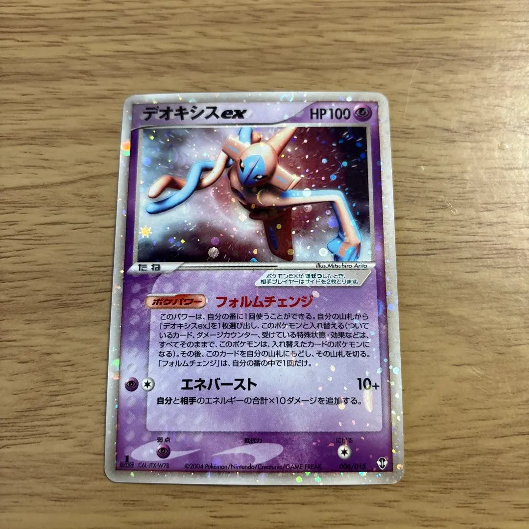 2026年最新】デオキシスex 2004の人気アイテム - メルカリ