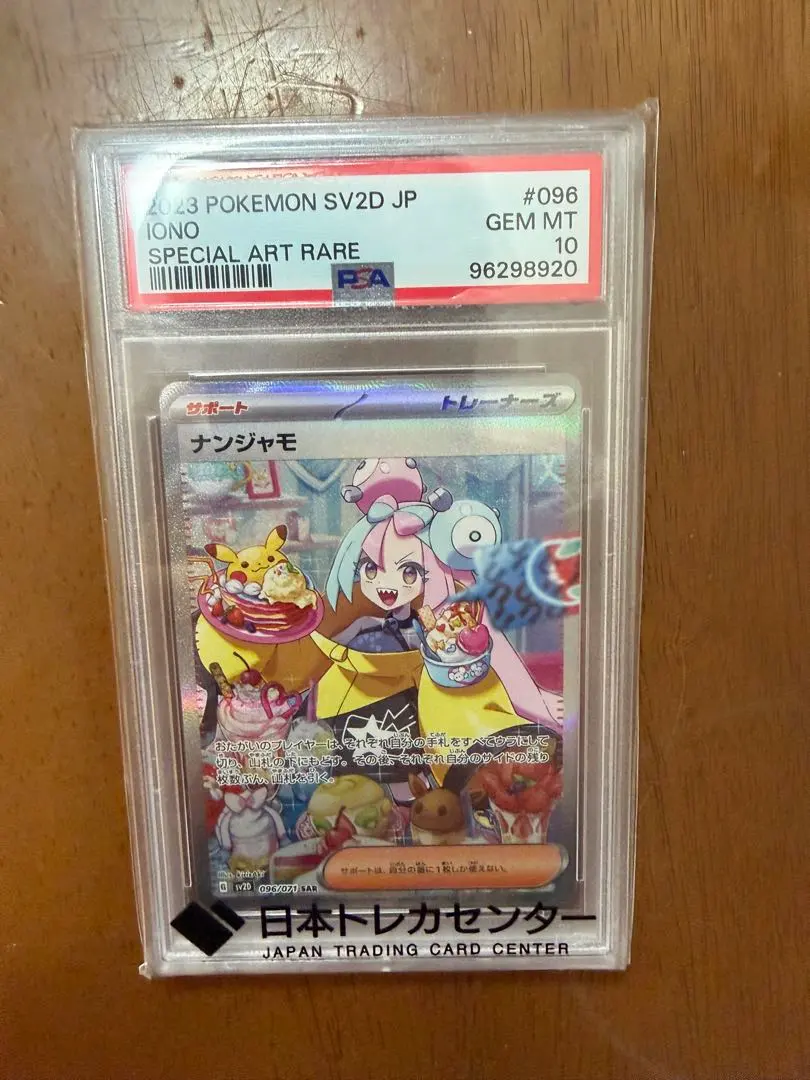 2026年最新】カスミのやる気 sr psa10の人気アイテム - メルカリ