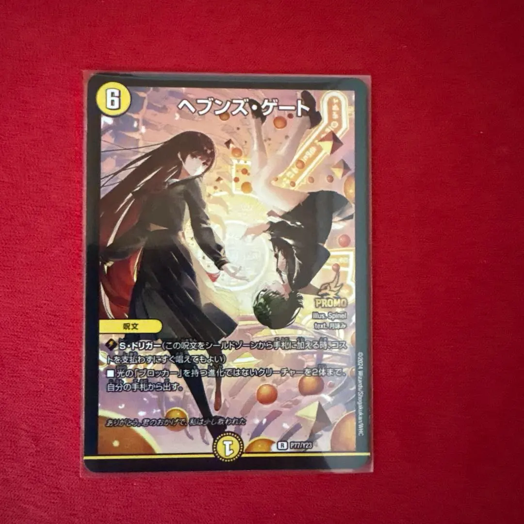 2026年最新】ヘブンズゲート 月詠みの人気アイテム - メルカリ