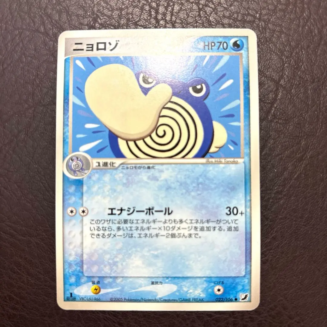 2026年最新】ニョロゾ 初版の人気アイテム - メルカリ