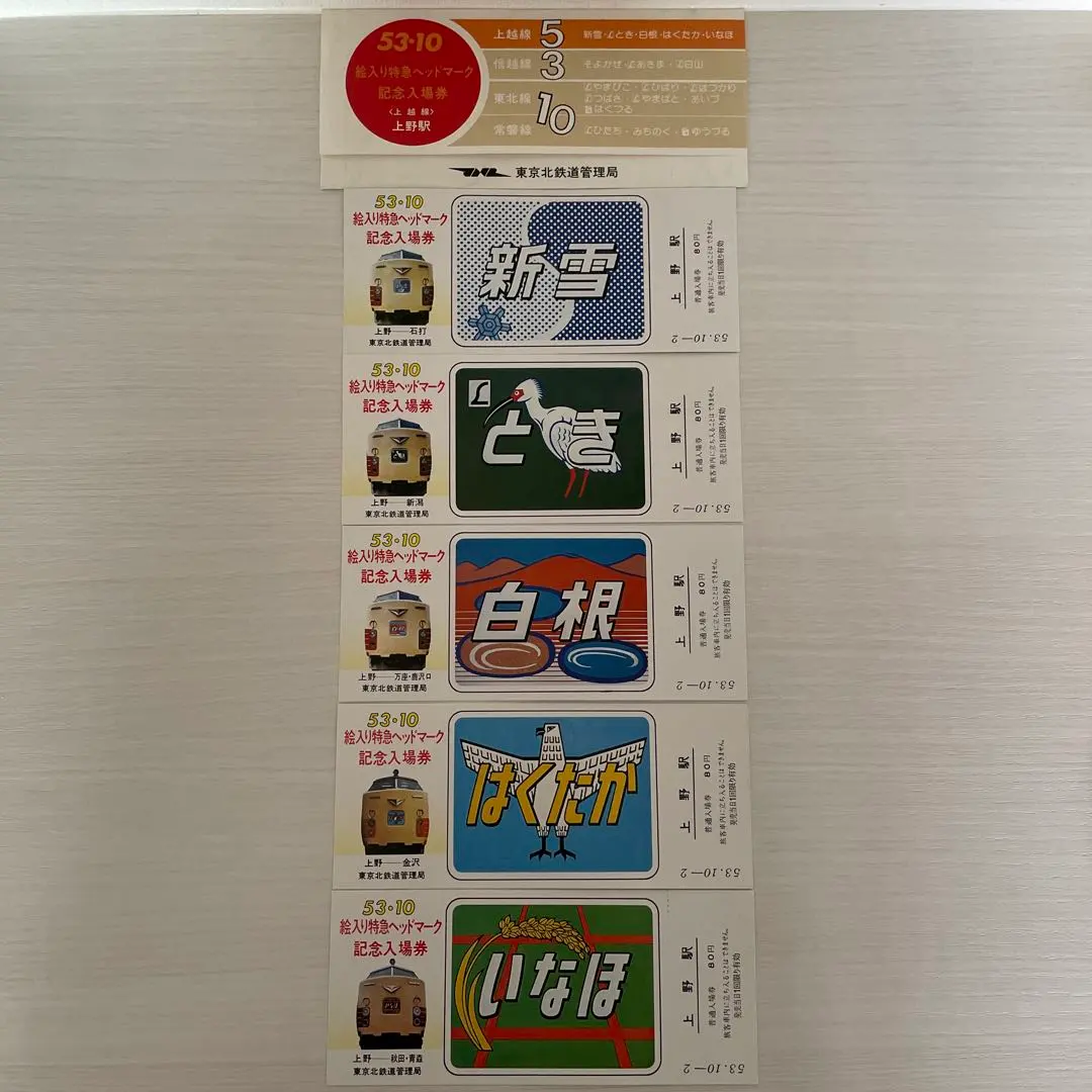 2026年最新】特急やまばとの人気アイテム - メルカリ