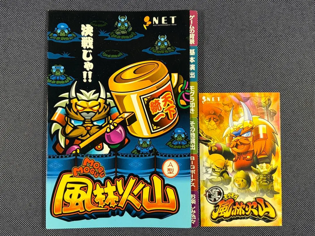 2026年最新】モグモグ風林火山の人気アイテム - メルカリ