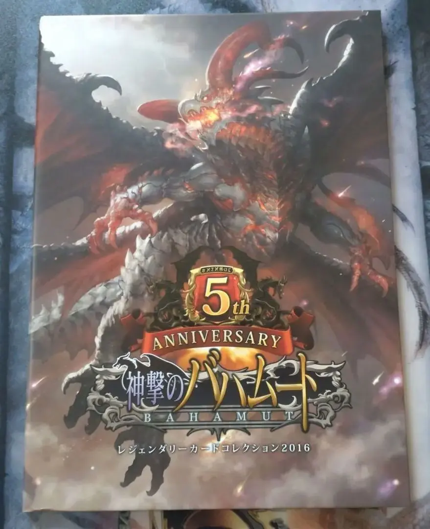 2026年最新】レジェンダリーカードコレクション 神撃のバハムートの