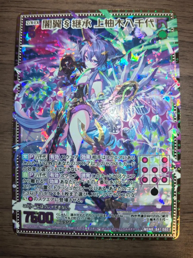 2026年最新】上柚木八千代 ゼクスの人気アイテム - メルカリ