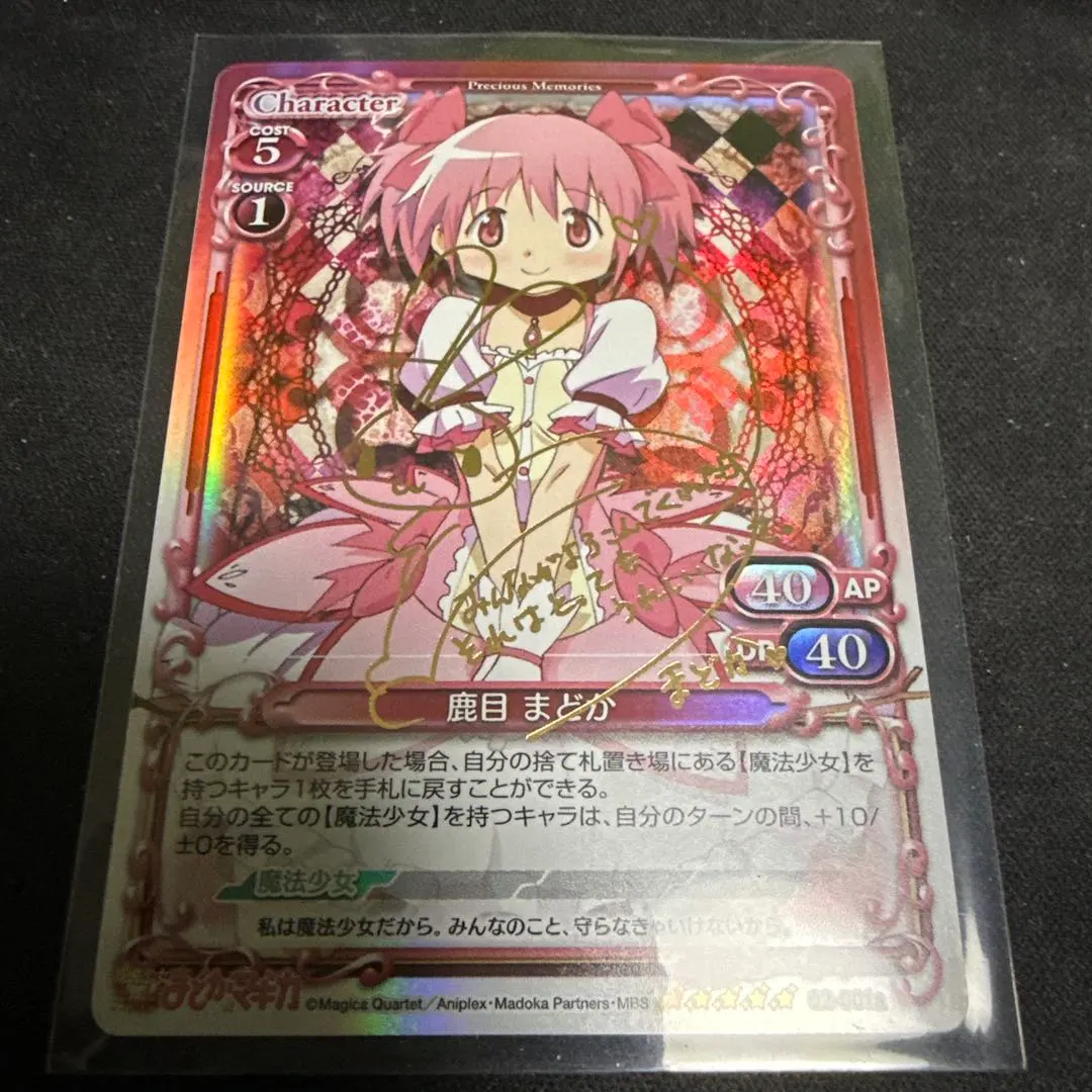 2026年最新】まどマギ サインの人気アイテム - メルカリ