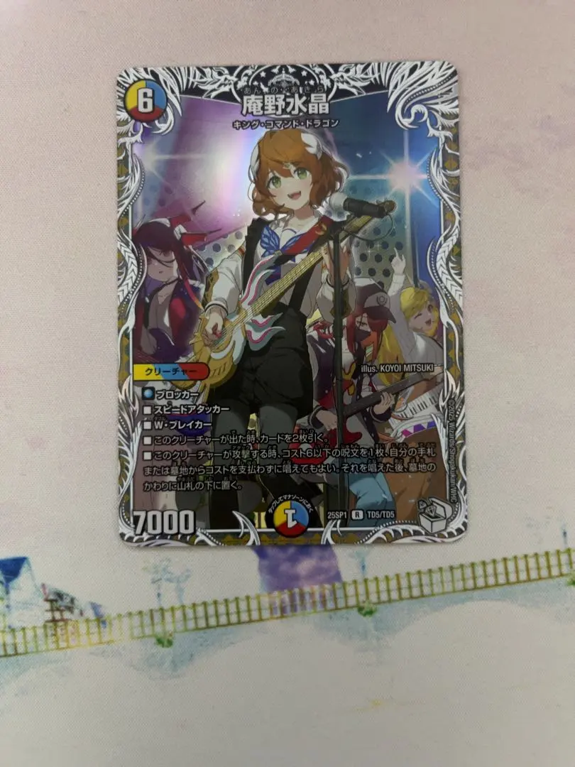 2026年最新】庵野水晶 デュエマの人気アイテム - メルカリ