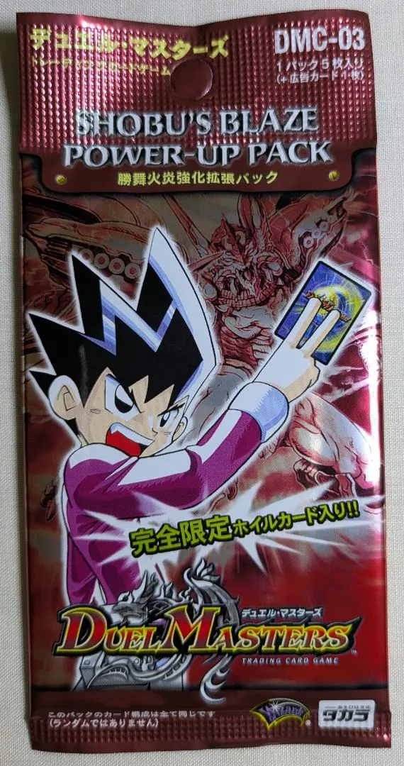 2026年最新】デュエルマスターズ 未開封 dm-01の人気アイテム - メルカリ