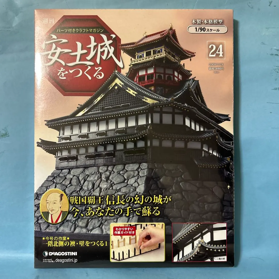 2026年最新】安土城をつくるの人気アイテム - メルカリ