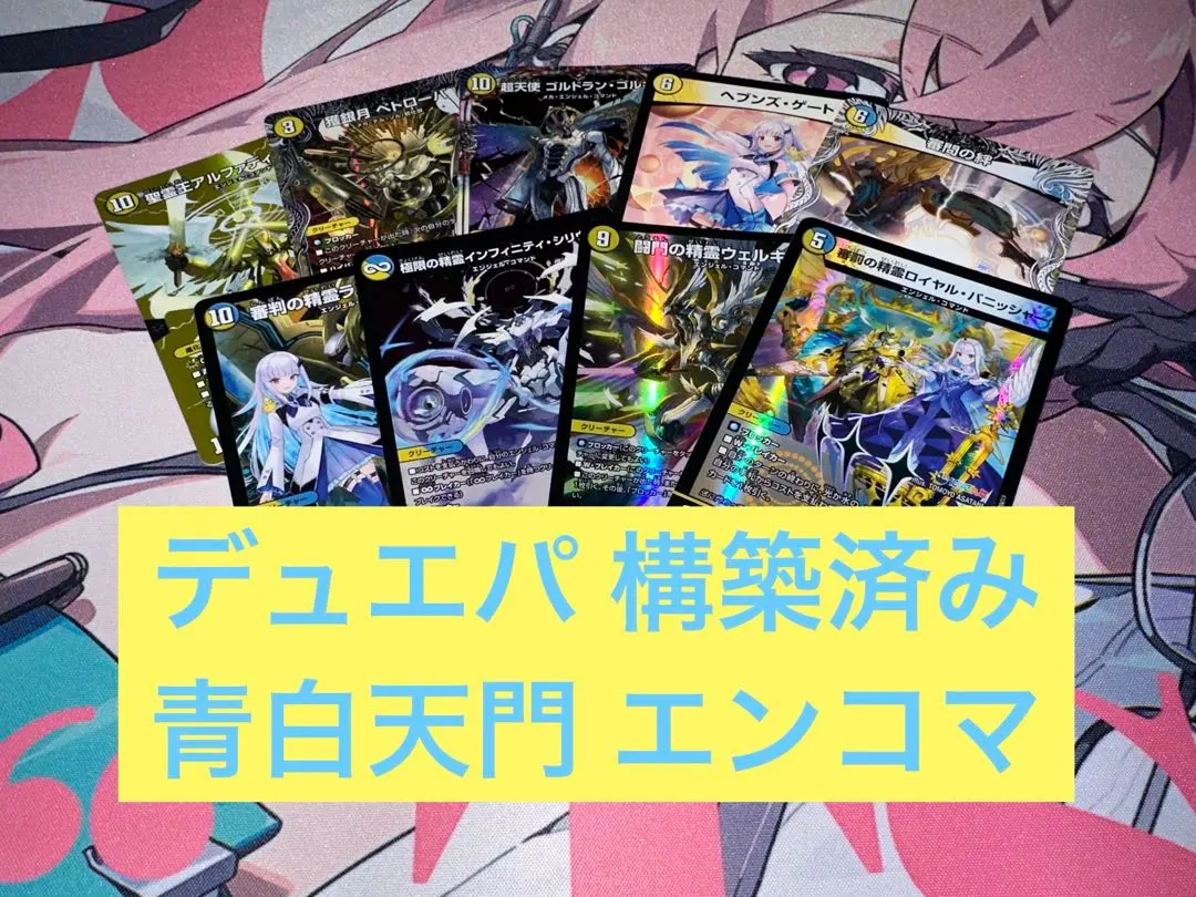 2026年最新】リゼヘルエスタ デッキの人気アイテム - メルカリ