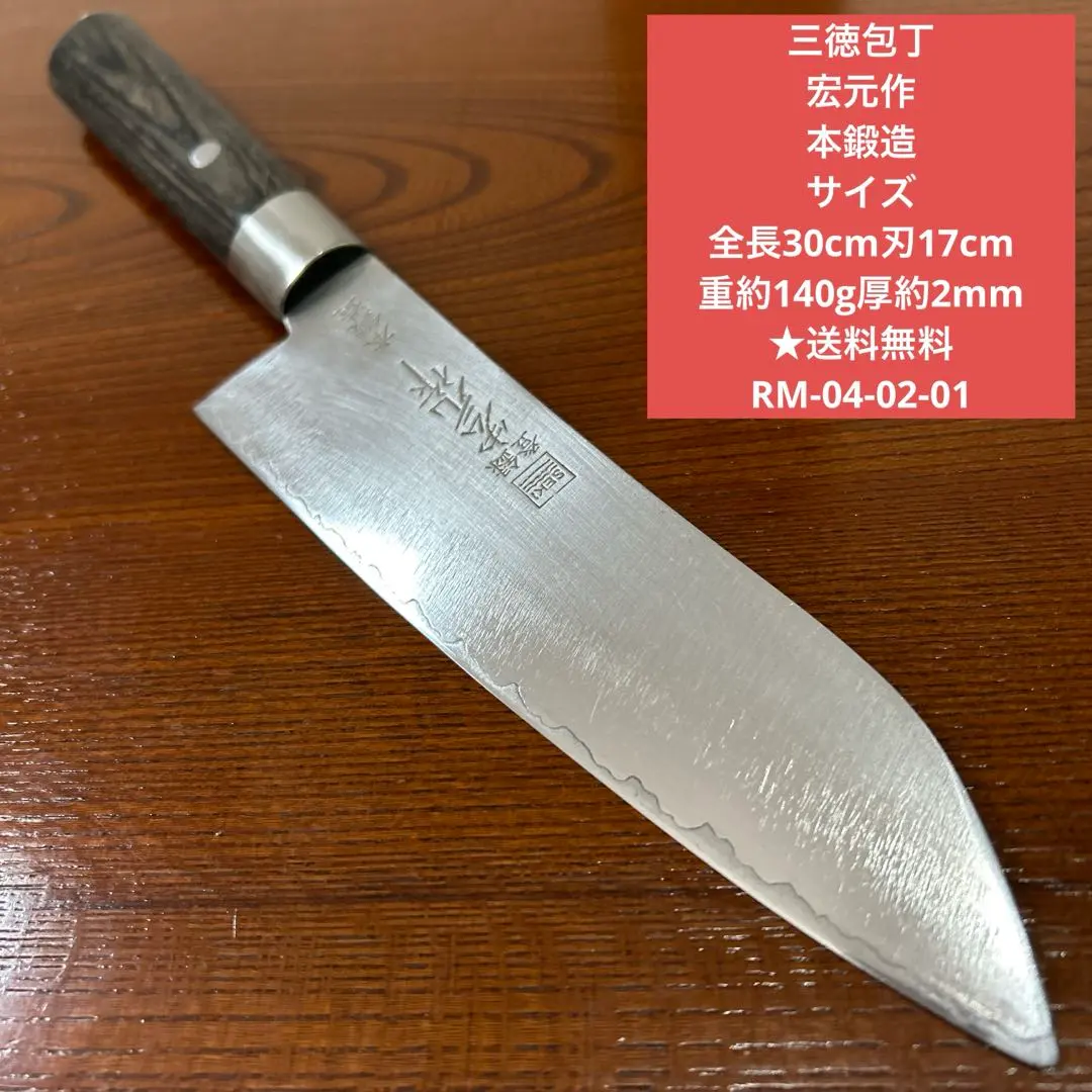 2026年最新】包丁 築地正本の人気アイテム - メルカリ