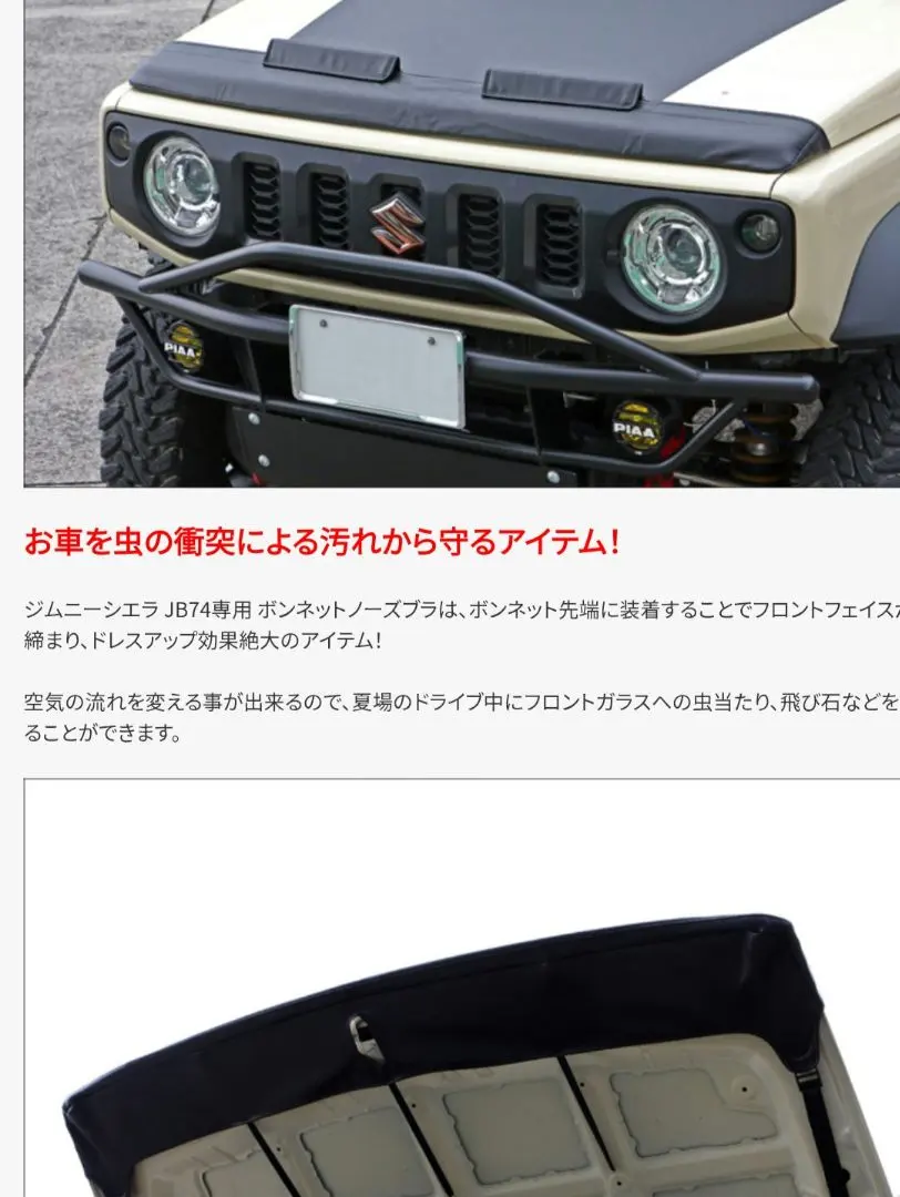 2026年最新】ジムニー ノーズブラの人気アイテム - メルカリ
