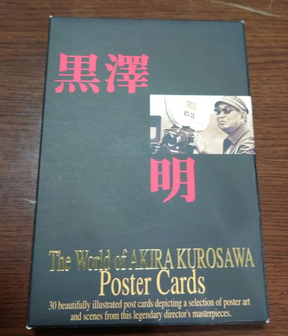 2026年最新】黒澤明 ポストカードの人気アイテム - メルカリ