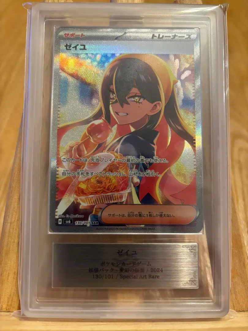 2026年最新】ゼイユSAR ars10の人気アイテム - メルカリ