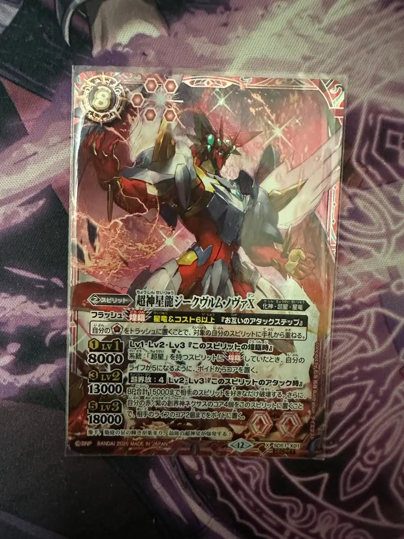 2026年最新】超神星龍ジークヴルム・ノヴァXV シークレットの人気