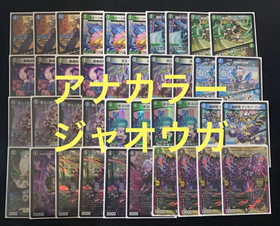 2026年最新】アナカラージャオウガ デッキの人気アイテム - メルカリ