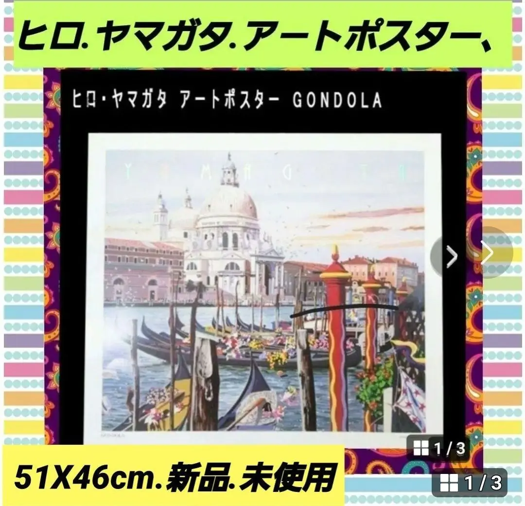 2026年最新】ヒロ・ヤマガタの世界の人気アイテム - メルカリ