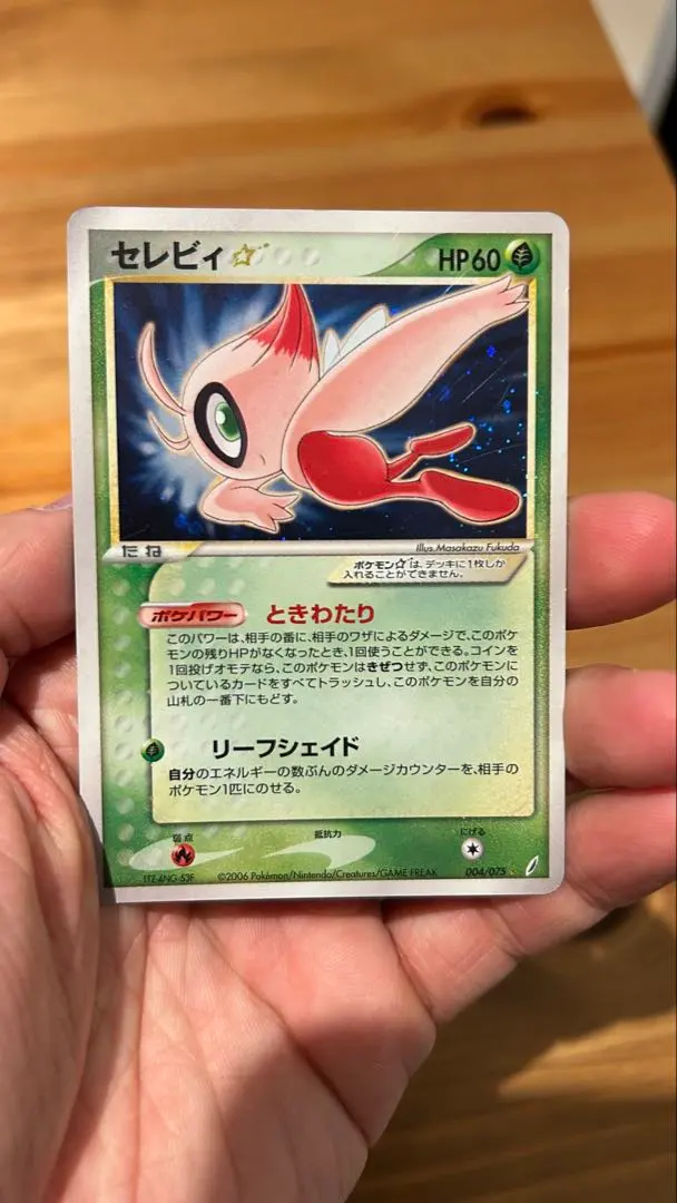 2026年最新】カード名：セレビィ☆ ポケモンカードゲームの人気