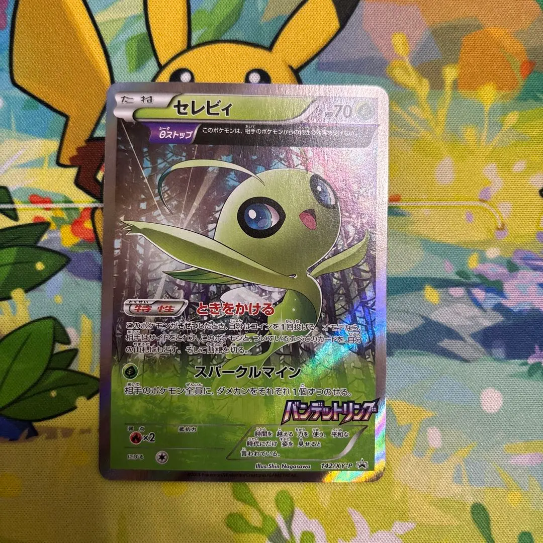 2026年最新】カード名：セレビィ ポケモンカードゲームの人気アイテム