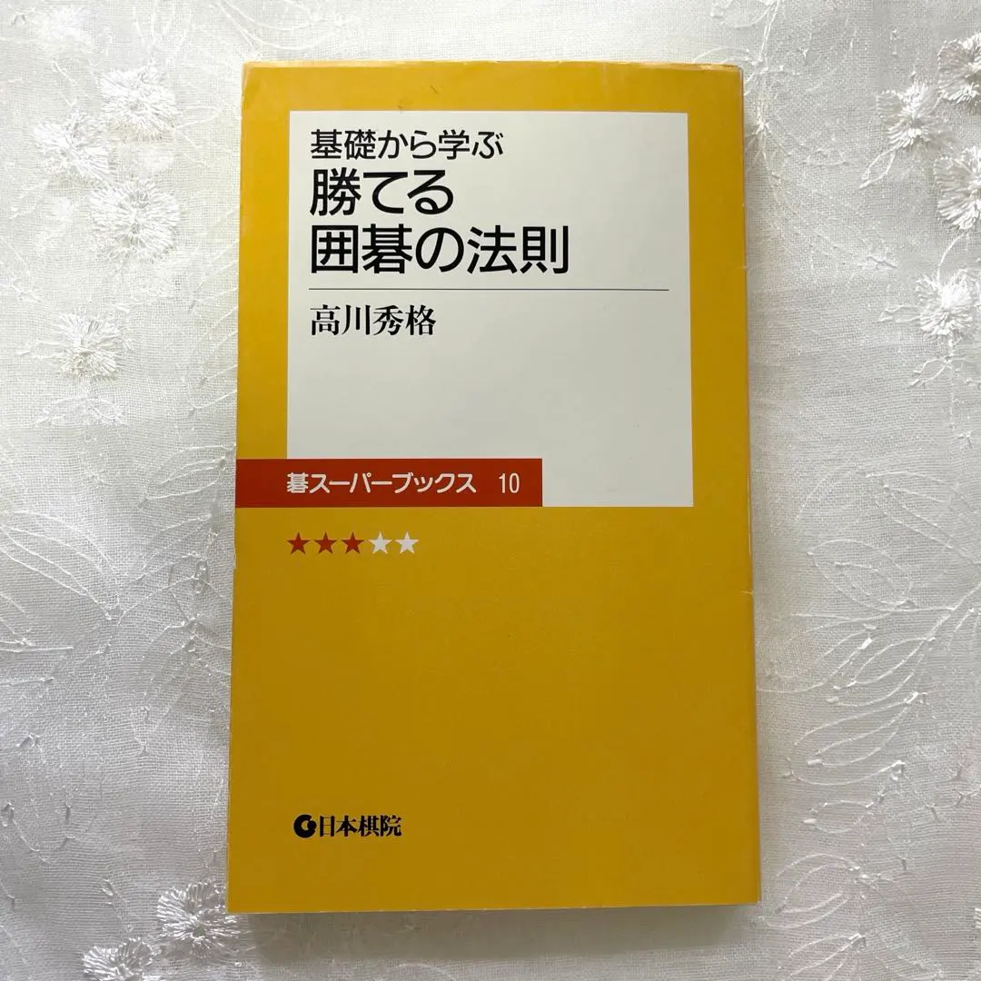 2026年最新】高川秀格の人気アイテム - メルカリ
