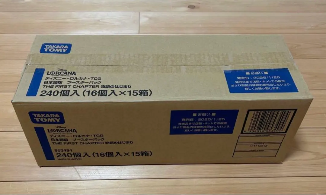 2026年最新】ロルカナ 未開封 カートンの人気アイテム - メルカリ