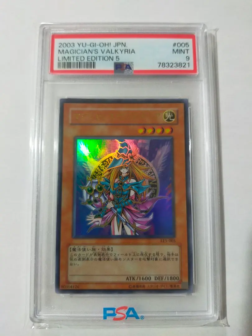 2026年最新】遊戯王 マジシャンズヴァルキリア 25thの人気アイテム